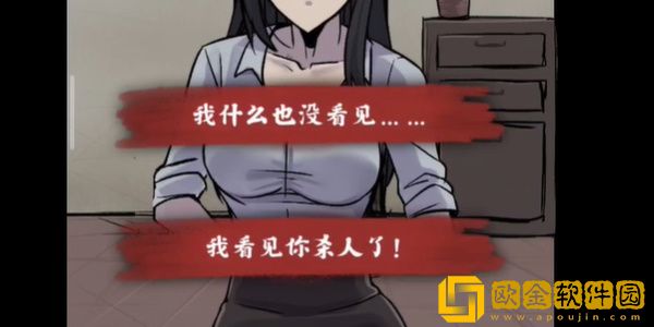 人间诡视第九关