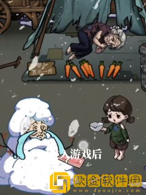 隐秘的档案摆摊老人用地上的*
帮助**奶奶改善生活环境怎么玩