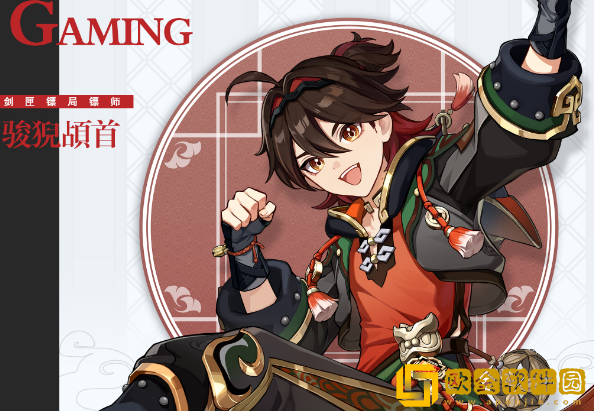 原神嘉明怎么配队