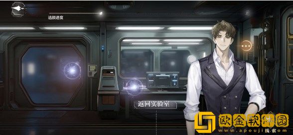 世界之外机械之心全结局条件