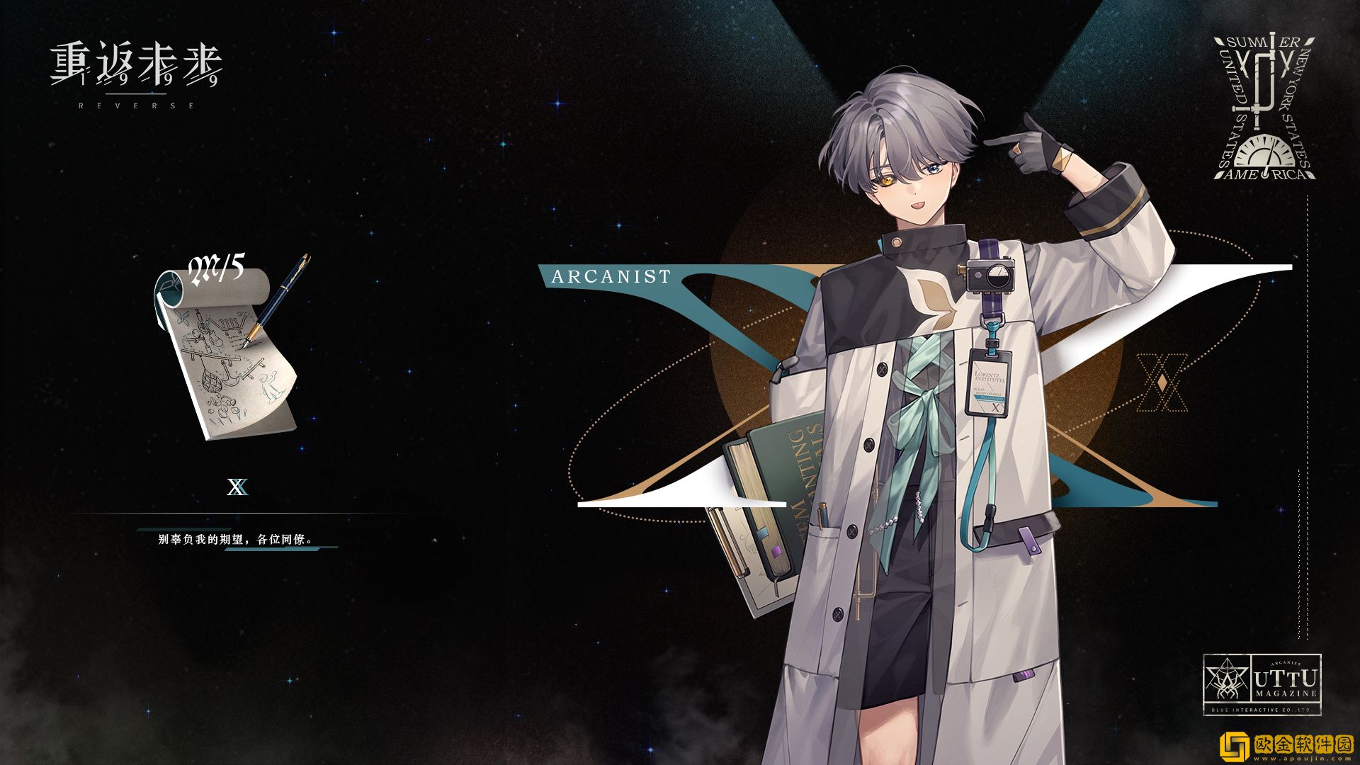 重返未来1999鬃毛的左手肘关节修复怎么过-重返未来1999鬃毛的左手肘关节修复通关攻略