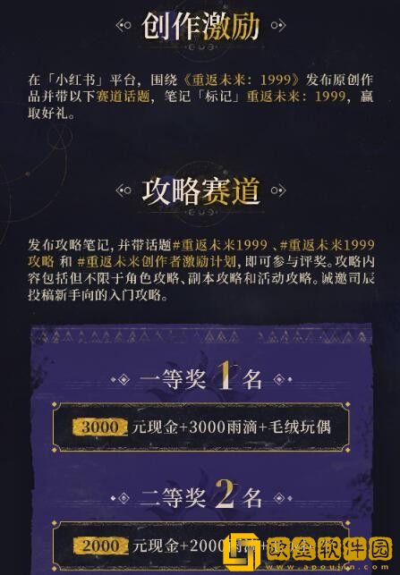 重返未来19991.3版本小红书创作者激励计划在哪