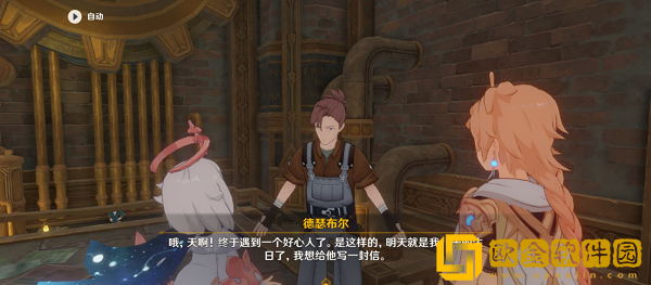 原神梅洛彼得生活场景坏买卖任务怎么做