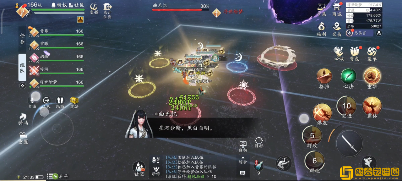 天涯明月刀手游天垣见长生话本挑战攻略