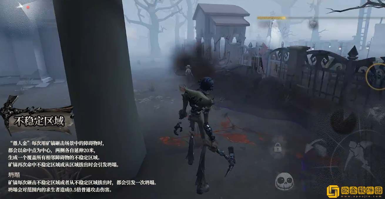 第五人格监管者愚人金技能介绍