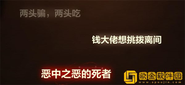 故城黎明的回响第四阶段怎么过