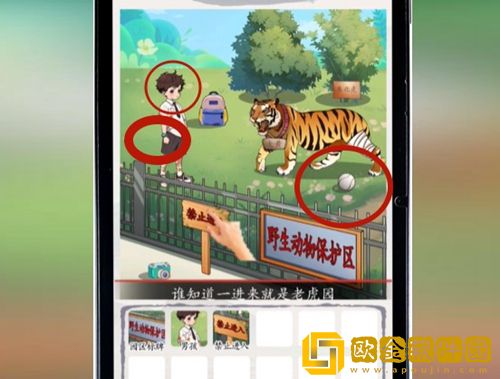 超级达人虎口危机过关流程 超级达人虎口危机过关流程