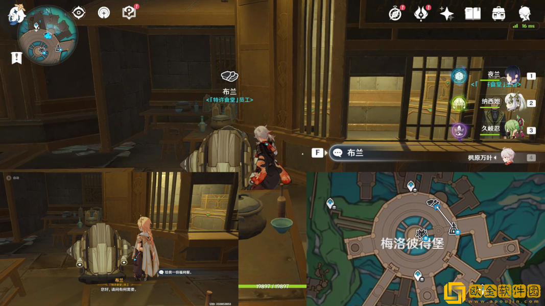 原神破烂骨头商店怎么兑换