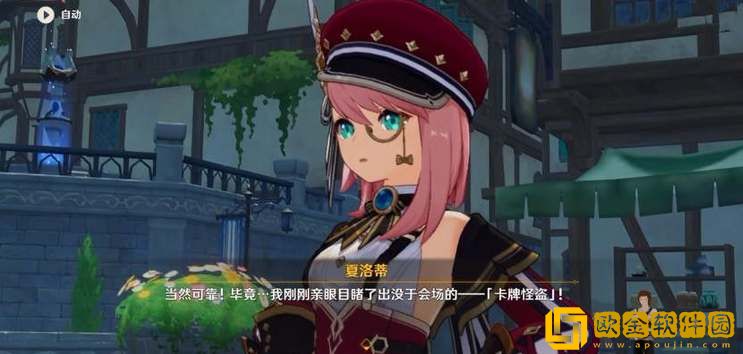 原神夏洛蒂命之座效果一览