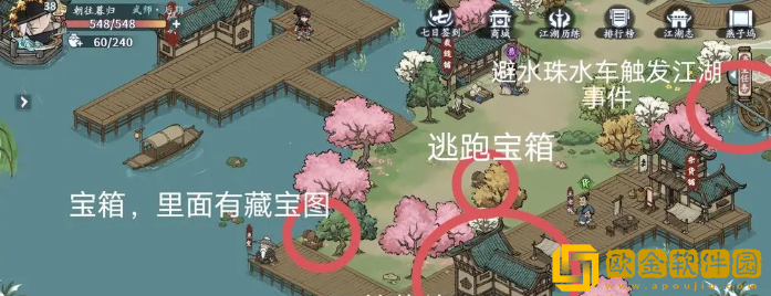 方寸对决燕子坞宝箱在哪 方寸对决燕子坞宝箱在哪