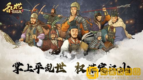 乱世终结战紫色品质武将怎么弄-乱世终结战紫色武将培养方法