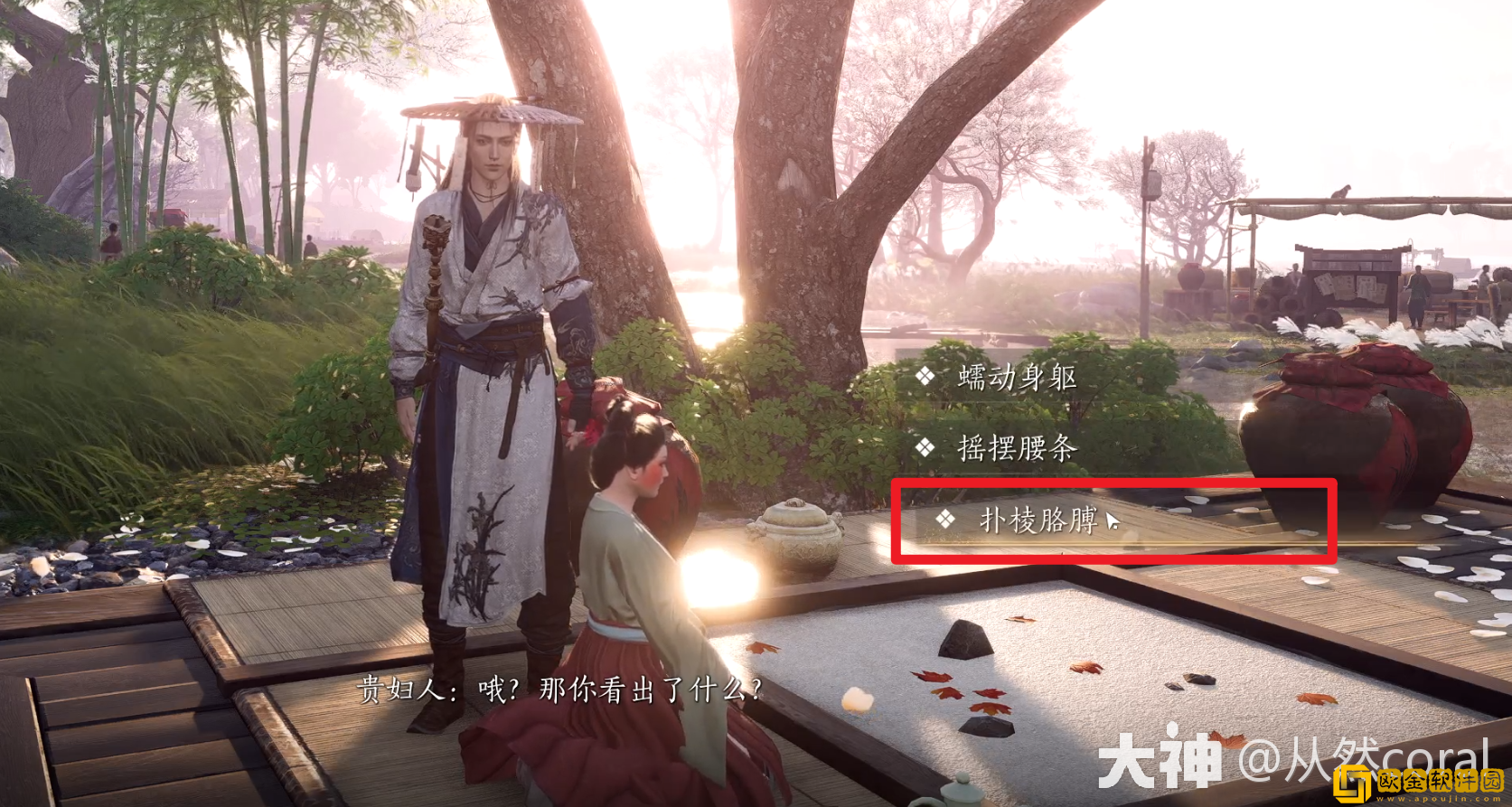 燕云十六声追光的人奇遇怎么做