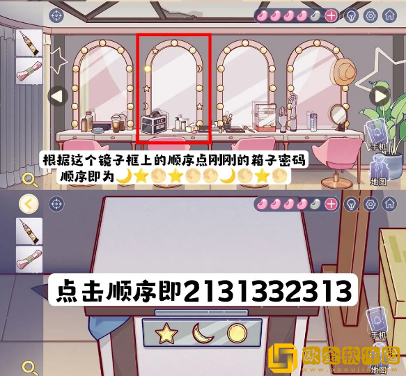 房间的秘密3：女团回归夜化妆间缝纫机下面箱子密码怎么解密