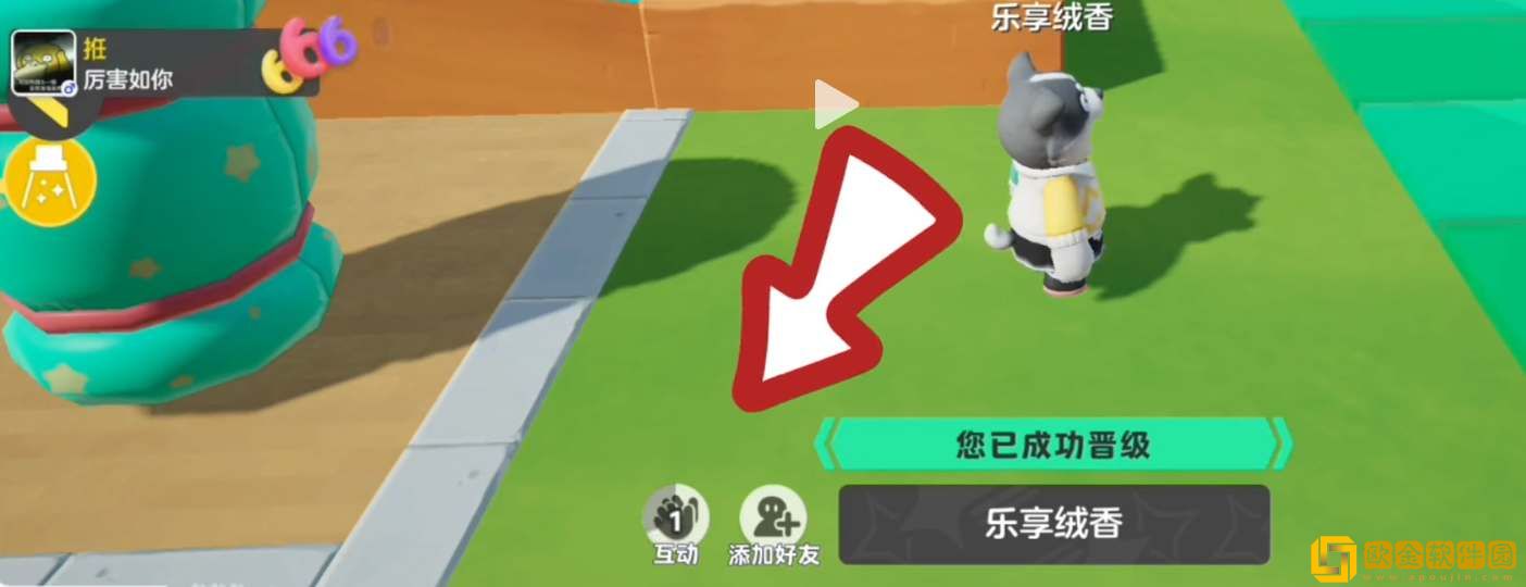 元梦之星如何观战好友