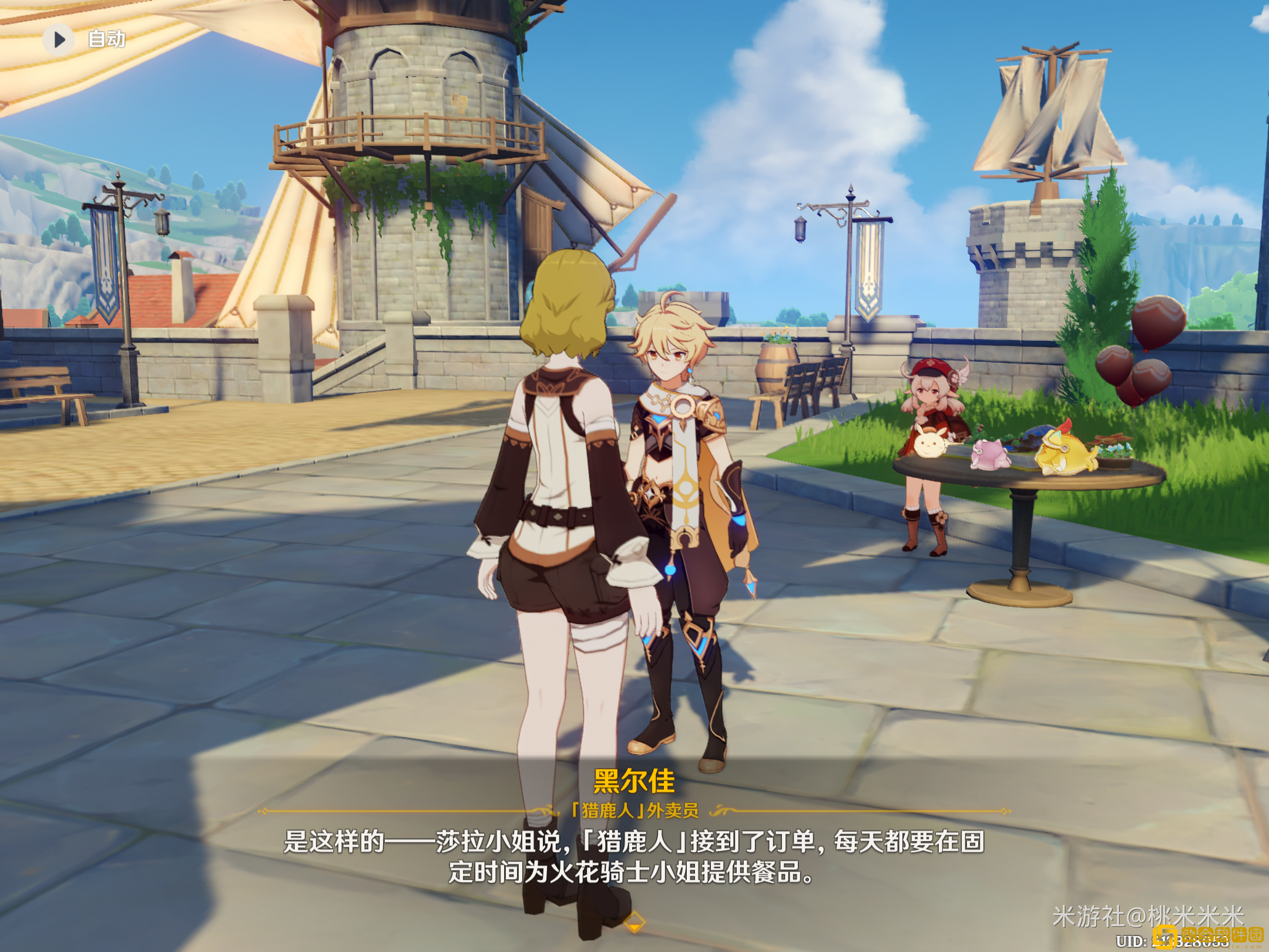 原神嘟嘟可轰轰奇遇记第一天怎么玩