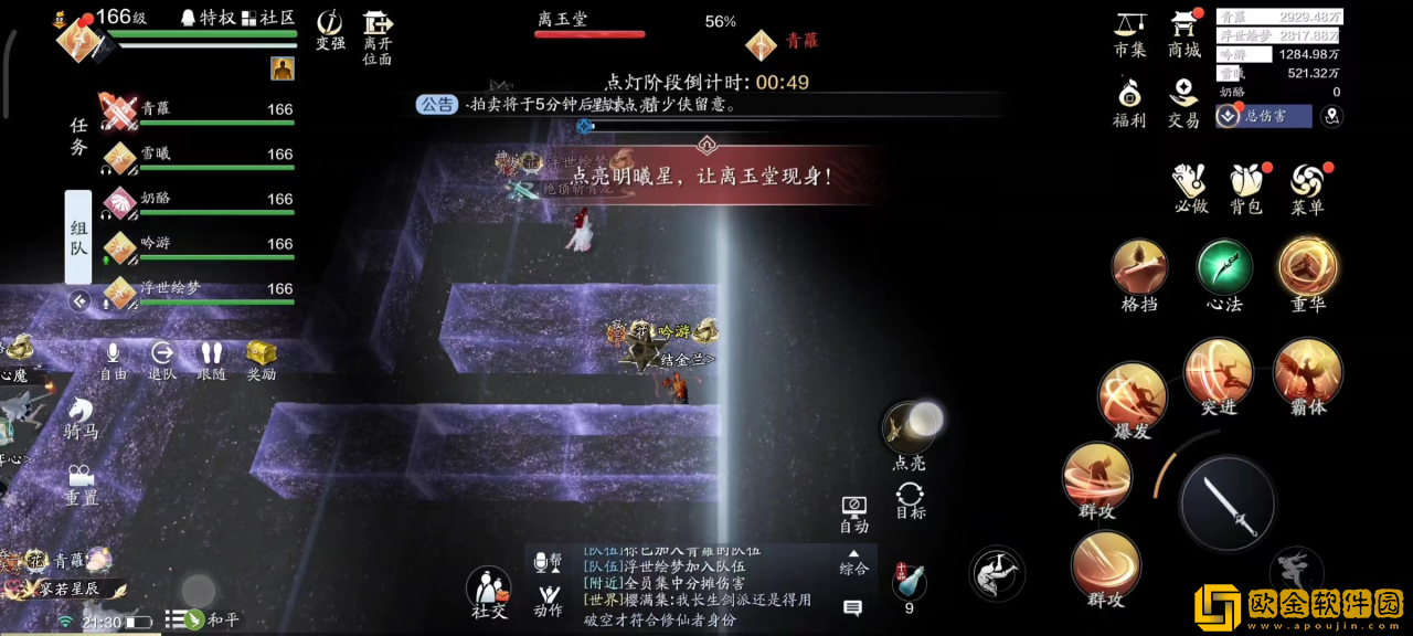 天涯明月刀手游天垣见长生话本挑战攻略