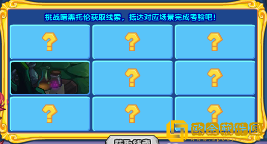 洛克王国暗黑托伦的考验活动怎么玩