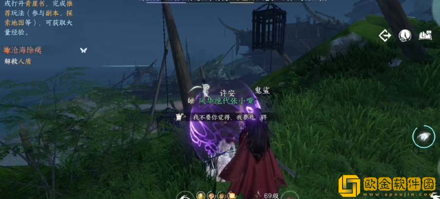 逆水寒手游沧海除痍奇遇触发攻略 逆水寒手游沧海除痍奇遇触发攻略