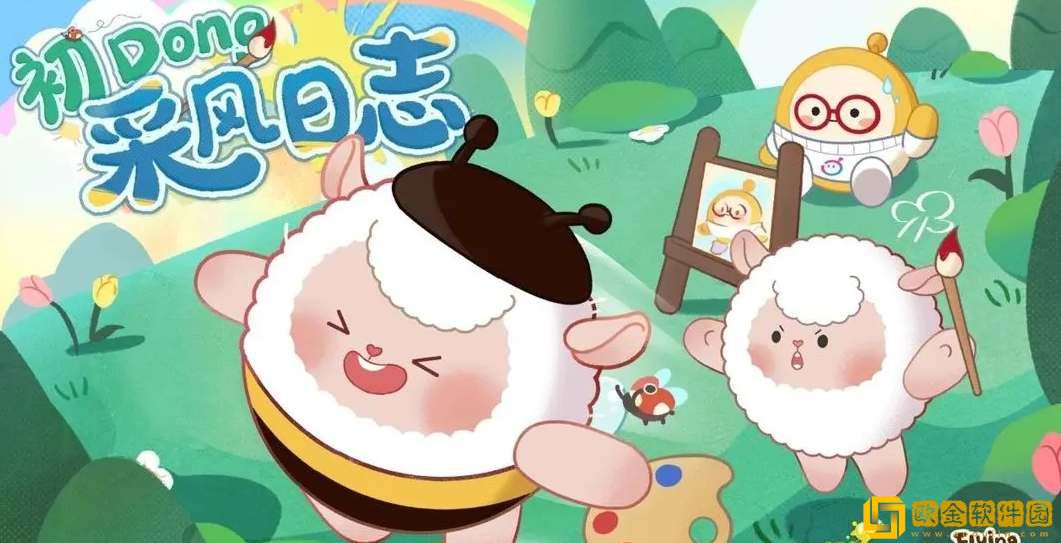 蛋仔派对DongDong羊返场时间介绍-蛋仔派对DongDong羊返场时间一览