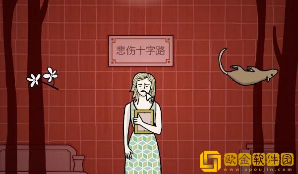 锈湖地铁繁花第五章流程