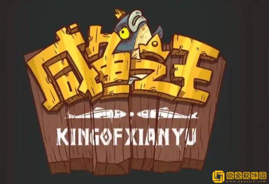 咸鱼之王二周年庆活动怎么样-咸鱼之王二周年庆活动更新一览