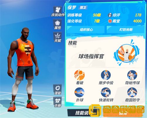 全**
街球派对开局角色怎么选