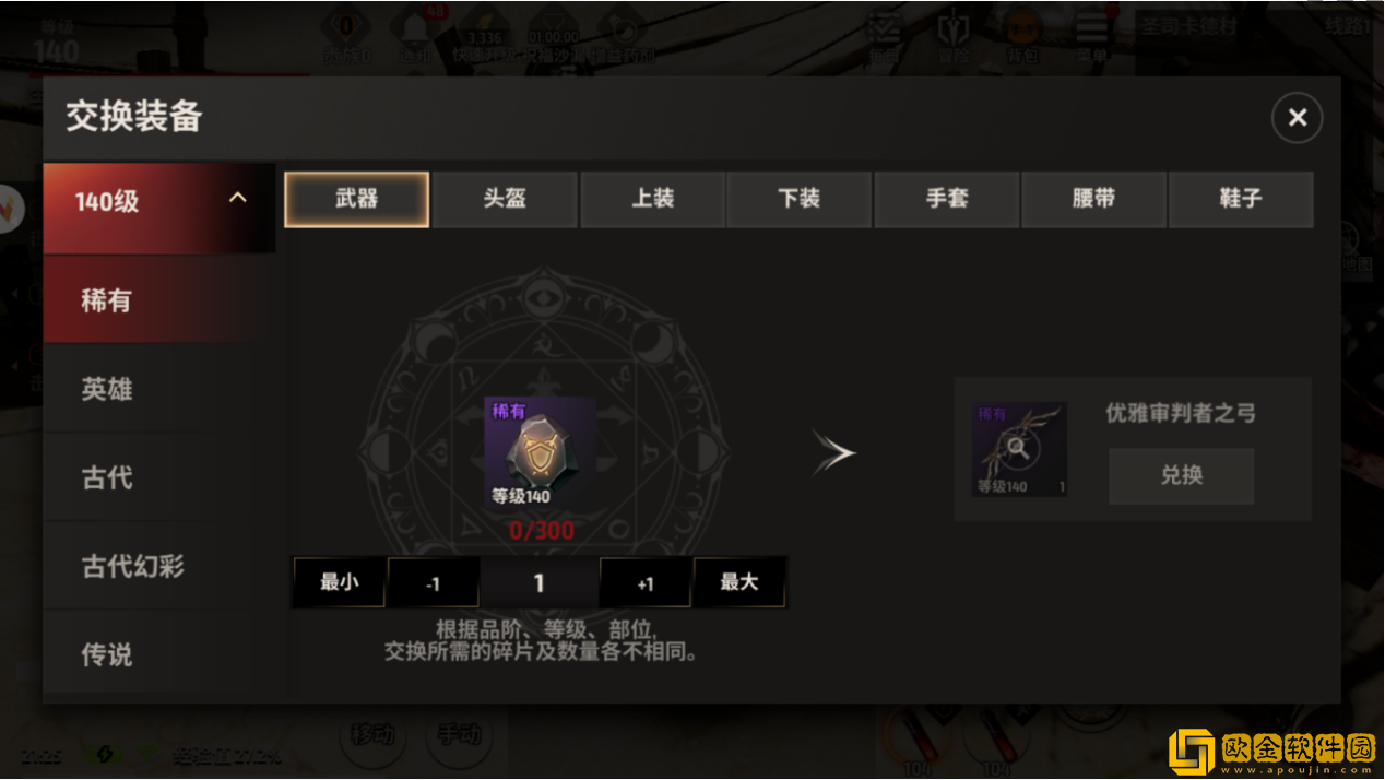 战之刃幸存者装备怎么获得