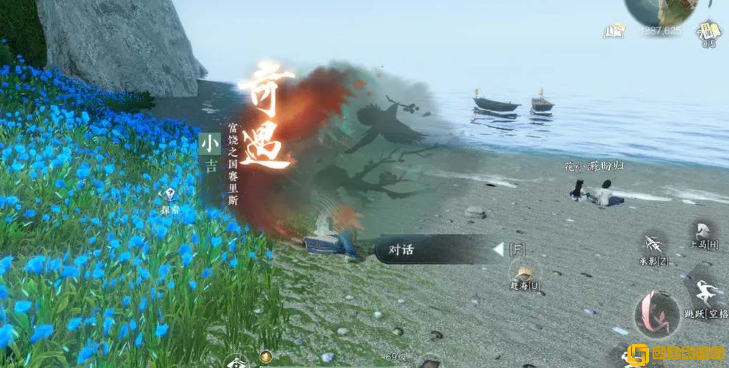 逆水寒手游富饶之国赛里斯奇遇攻略-逆水寒手游富饶之国赛里斯奇遇流程