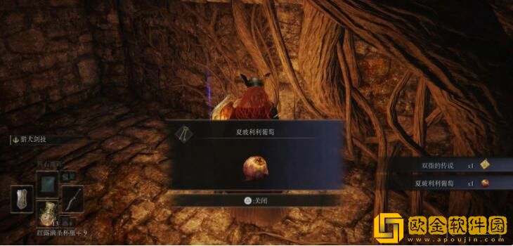 艾尔登法环海妲支线流程