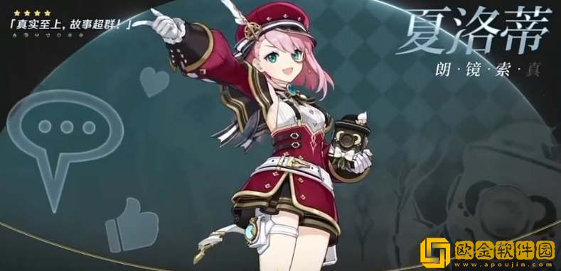 原神夏洛蒂武器选择推荐-原神夏洛蒂武器选择攻略