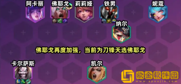 金铲铲之战S10摇滚刀锋阵容怎么玩