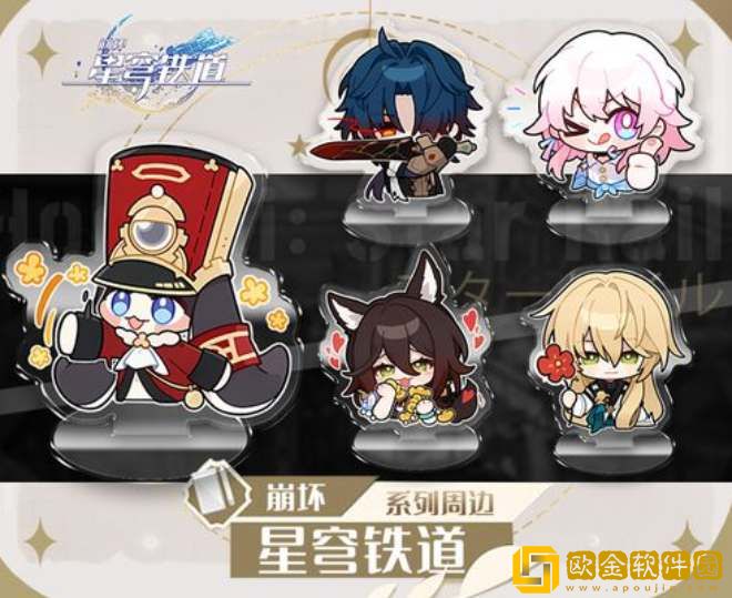 崩坏星穹铁道肯德基联动周边一览