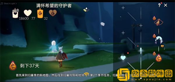 光遇归巢季任务二怎么做-光遇归巢季第二个任务攻略