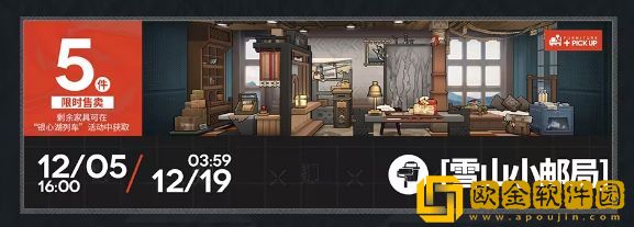 明日方舟银心湖列车活动说明 明日方舟银心湖列车活动说明