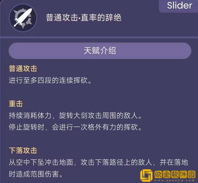 原神娜维娅技能效果一览-原神娜维娅技能效果爆料