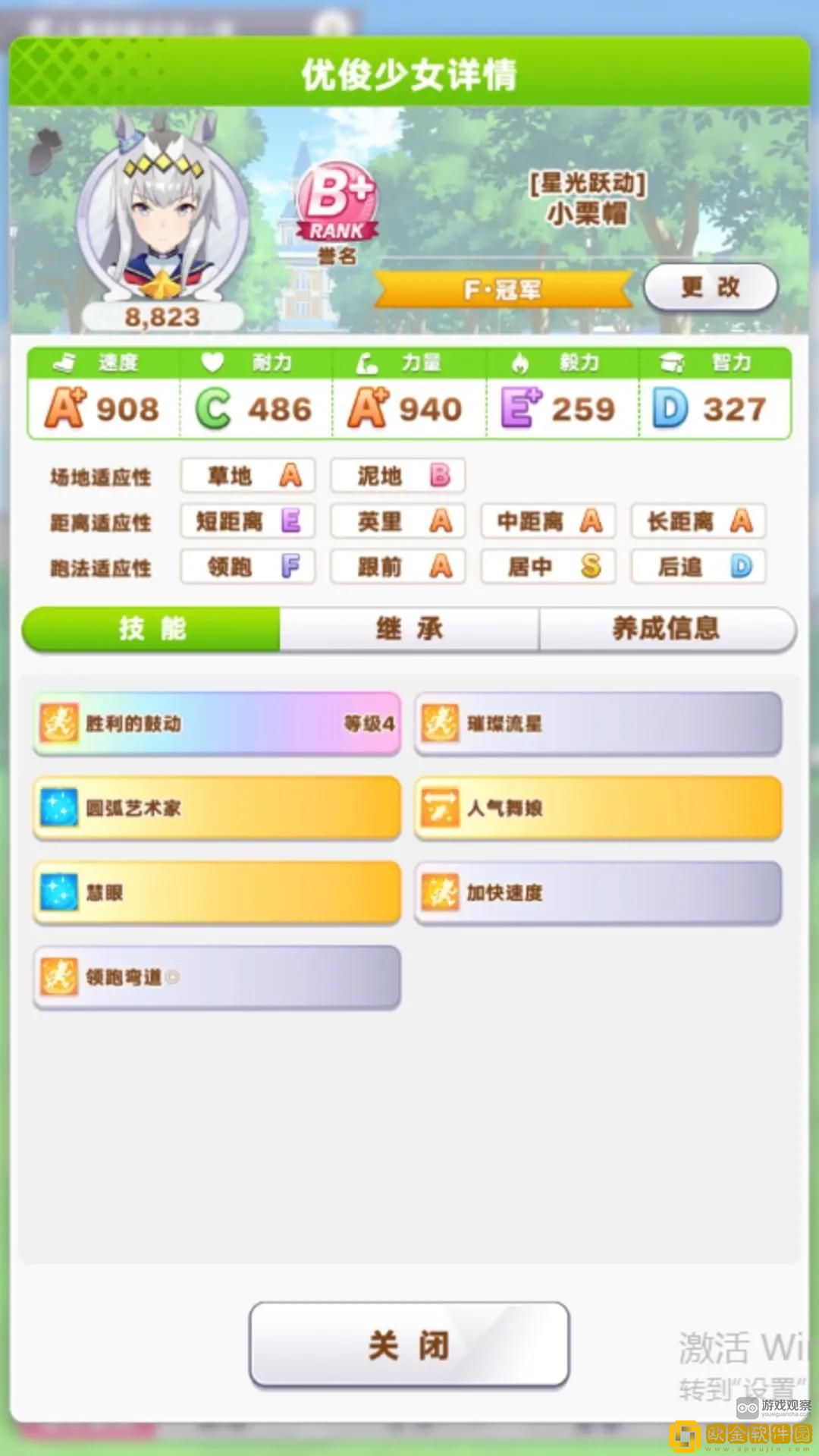 闪耀优俊少女小栗帽养成思路简述-闪耀优俊少女小栗帽养成方法一览