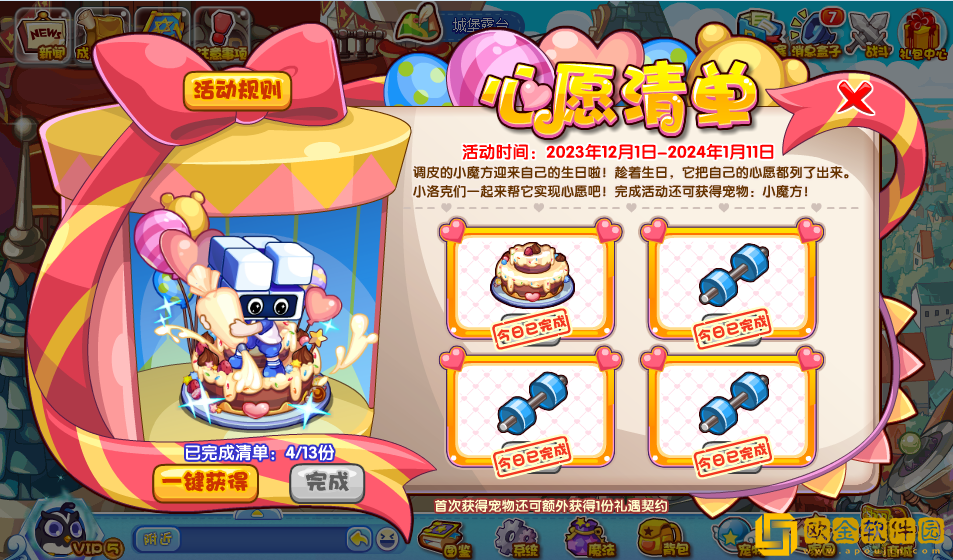 洛克王国心愿清单活动怎么玩 洛克王国心愿清单活动怎么玩