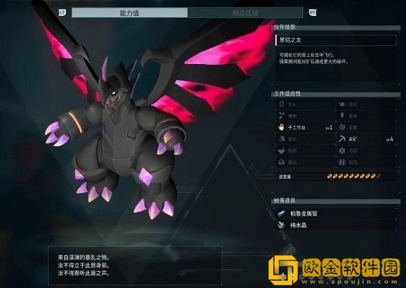 幻兽帕鲁魔渊龙在哪里捕捉-幻兽帕鲁魔渊龙捕捉位置攻略