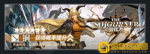 明日方舟银心湖列车活动说明 明日方舟银心湖列车活动说明