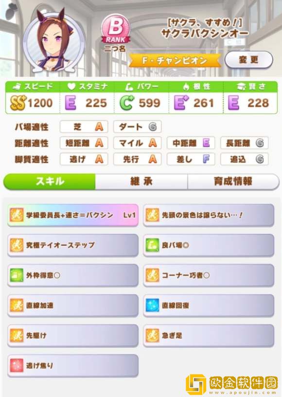 闪耀优俊少女东海帝王培育攻略