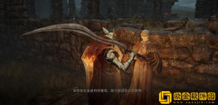 艾尔登法环海妲支线流程