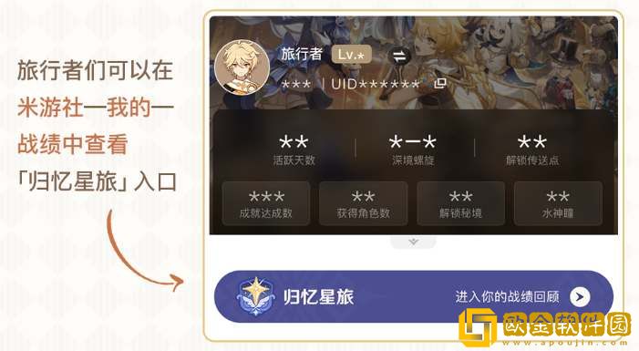 原神战绩回顾功能使用攻略 原神战绩回顾功能使用攻略