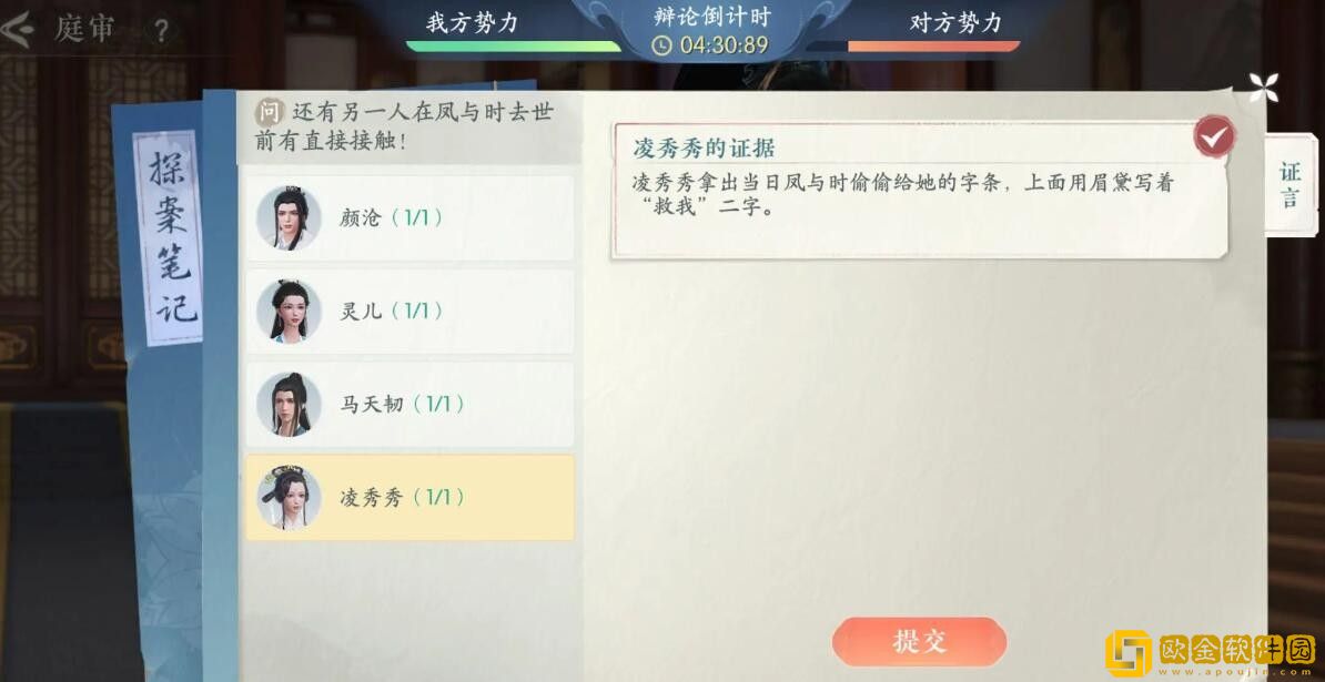 浮生忆玲珑第四章朝堂对峙庭审怎么过