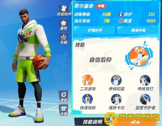 全**
街球派对初始球员怎么选