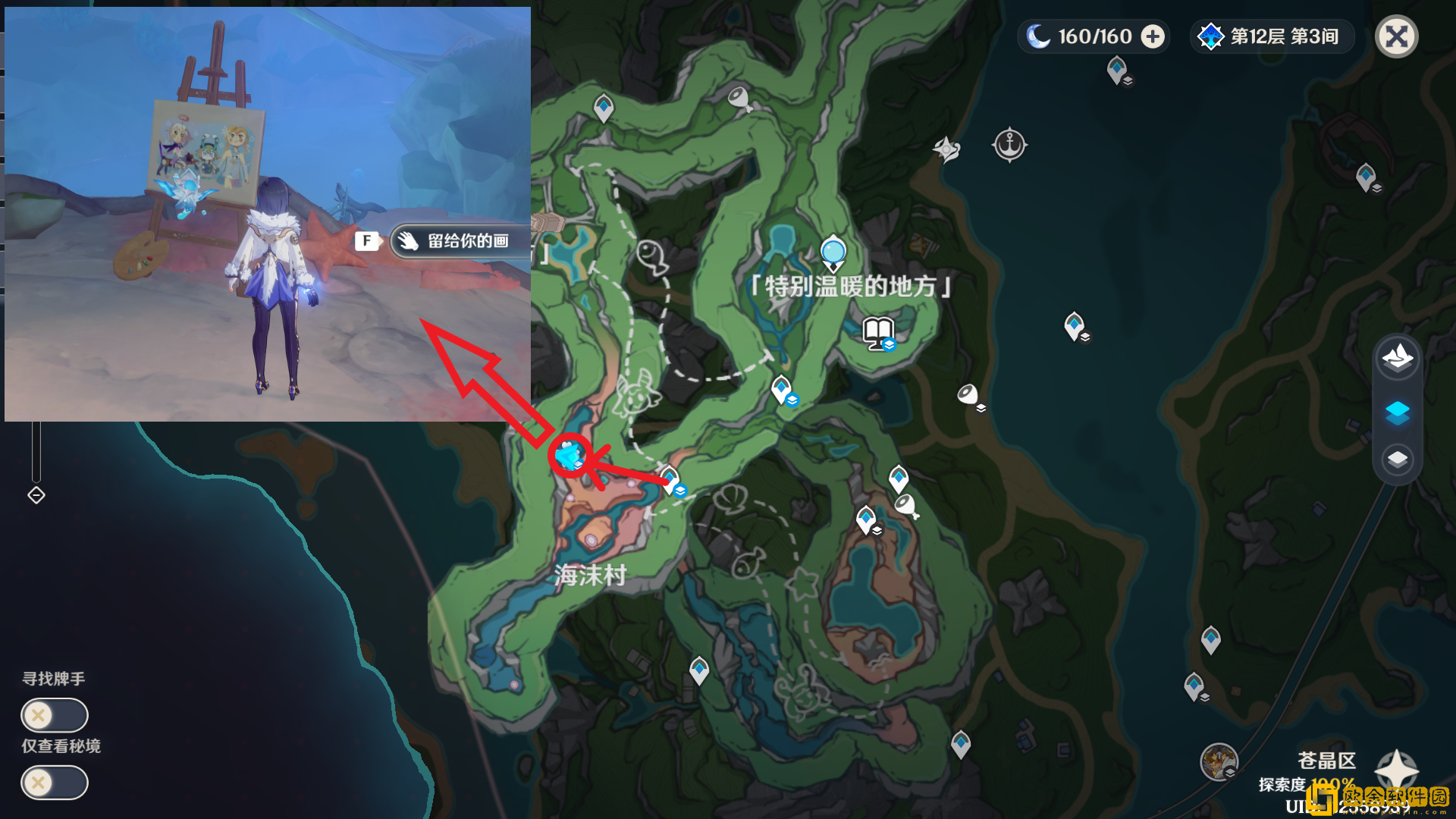 原神凯撒来了也不卖成就怎么做