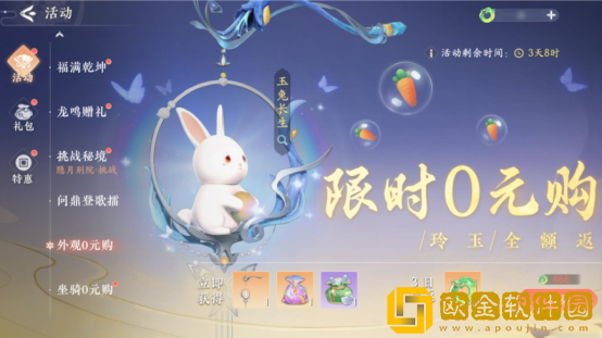 浮生忆玲珑开服活动有哪些