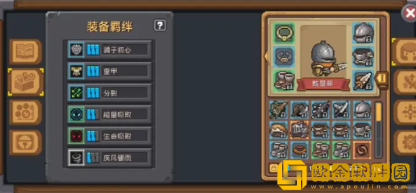 元气骑士前传套装哪些好