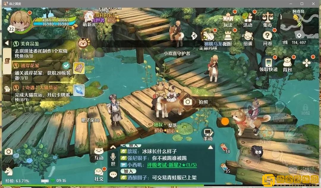 森之国度打卡点位置一览攻略