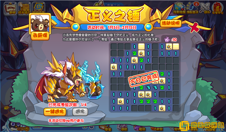 洛克王国正义之锤活动怎么玩-洛克王国正义之锤活动说明