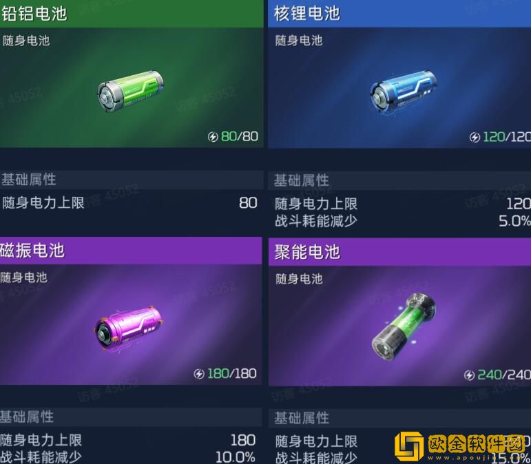 星球重启载具怎么充电